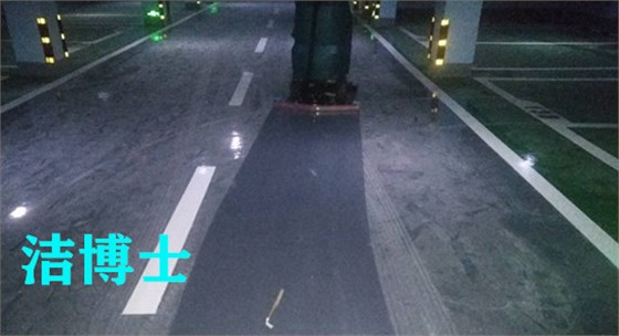 潔博士駕駛電動(dòng)洗地機