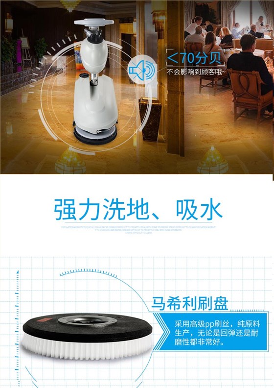 潔博士洗地機強力洗地、吸水