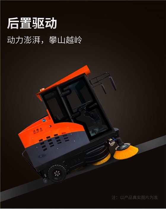 潔博士電動(dòng)掃地車(chē) 潔博士電動(dòng)掃地車(chē)