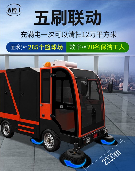 大型四輪帶240L垃圾桶掃地車(chē)2400 大型四輪帶240L垃圾桶掃地車(chē)2400