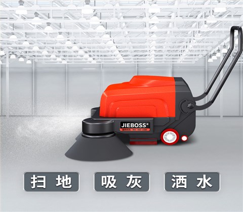 多功能電動(dòng)手推式掃地機1150