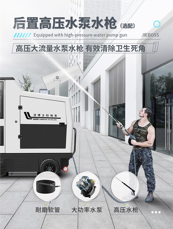 全封閉駕駛式電動(dòng)掃地車(chē)1980