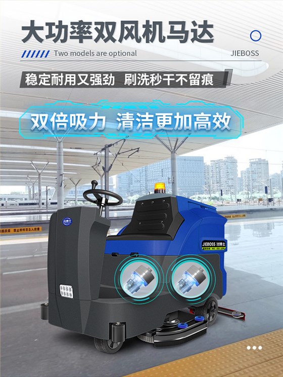 大型駕駛式全自動(dòng)洗地機1300