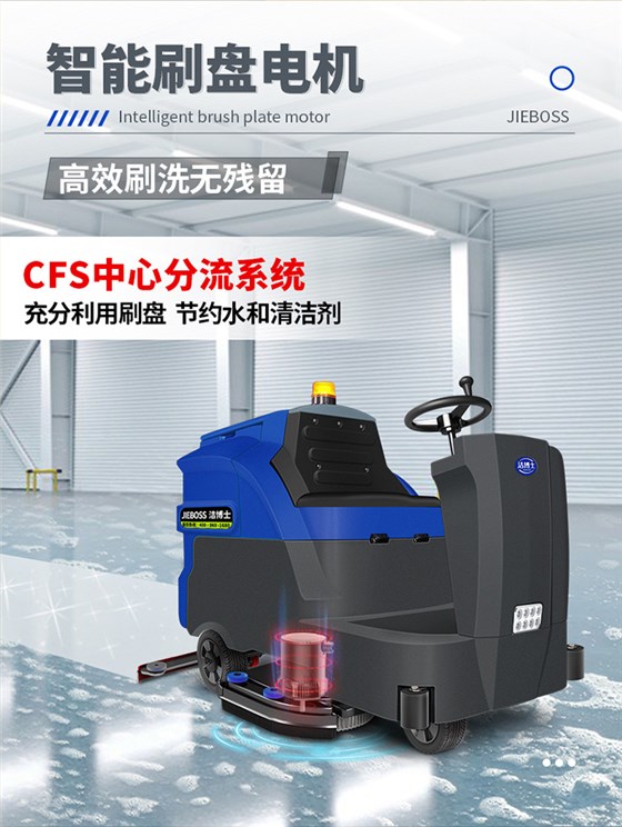 大型駕駛式全自動(dòng)洗地機1300
