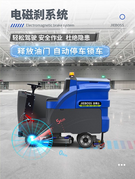 大型駕駛式全自動(dòng)洗地機1300