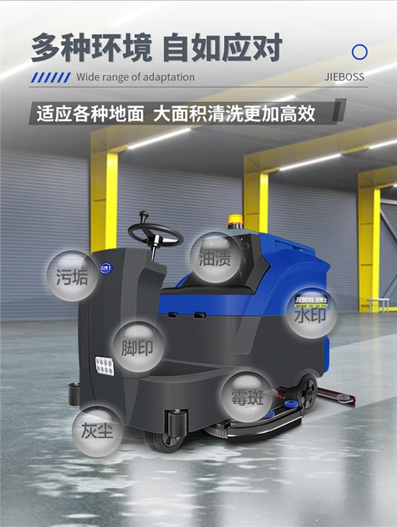 大型駕駛式全自動(dòng)洗地機1300
