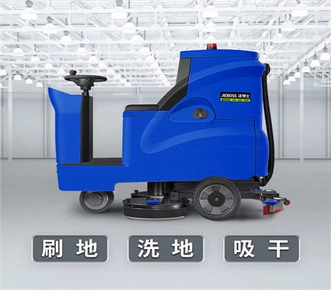潔博士電動(dòng)駕駛洗地機880