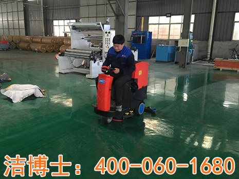 潔博士電動(dòng)駕駛式洗地機廠(chǎng)家與宿遷裝飾材料公司達成合作 潔博士電動(dòng)駕駛式洗地機廠(chǎng)家與宿遷裝飾材料公司達成合作