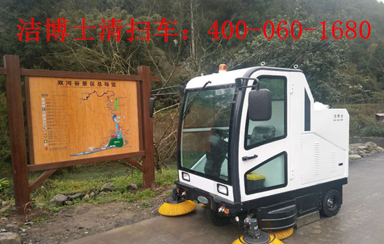 遵義雙河洞體驗潔博士清掃車(chē)服務(wù)，打造清潔優(yōu)美新景區