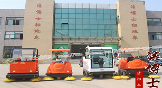 潔博士，做掃地車(chē)、洗地機的廠(chǎng)家