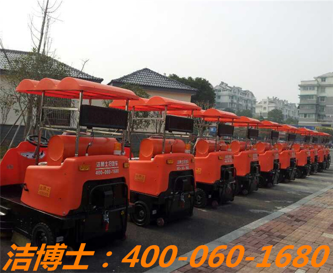 潔博士電動(dòng)清掃車(chē)客戶(hù)案例—蘭溪環(huán)衛