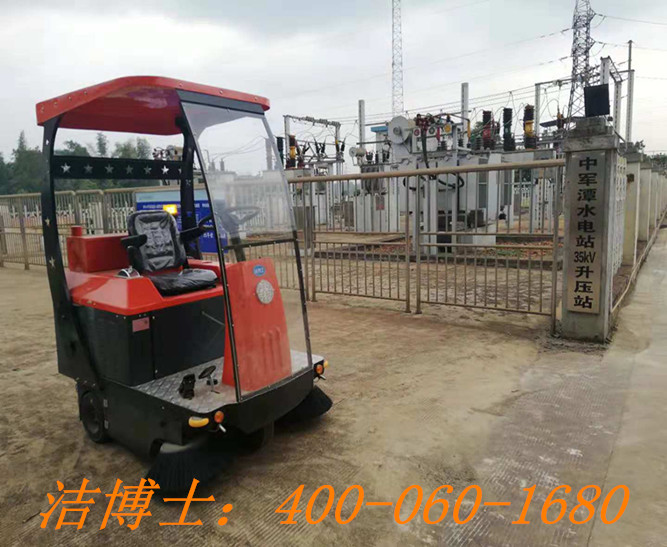 潔博士電動(dòng)掃地機客戶(hù)案例——廣西桂水電力股份有限公司大新發(fā)電分公司 潔博士電動(dòng)掃地機客戶(hù)案例——廣西桂水電力股份有限公司大新發(fā)電分公司