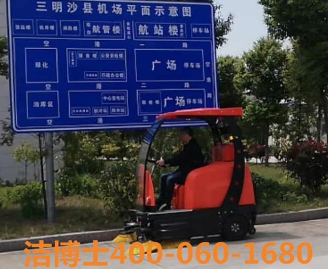 潔博士電動(dòng)清掃車(chē)客戶(hù)案例——三明沙縣機場(chǎng)