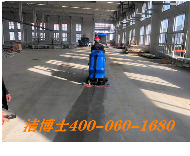 潔博士駕駛洗地機客戶(hù)案例--長(cháng)春宏偉物業(yè)服務(wù)有限公司