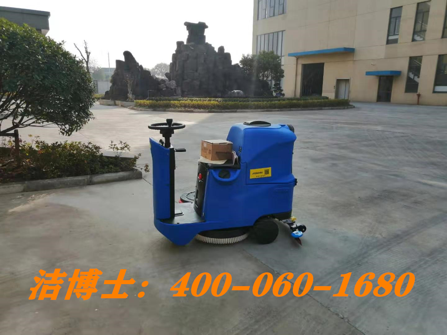 潔博士駕駛洗地機客戶(hù)案例--銀川雙風(fēng)市場(chǎng)經(jīng)營(yíng)管理有限公司