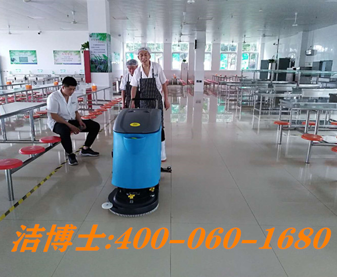 潔博士手推洗地機客戶(hù)案例--東莞市豪順餐飲管理有限公司 潔博士手推洗地機客戶(hù)案例--東莞市豪順餐飲管理有限公司
