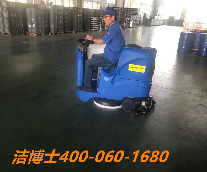 潔博士駕駛洗地機客戶(hù)案例-襄陽(yáng)東欣保潔服務(wù)有限公司 潔博士駕駛洗地機客戶(hù)案例-襄陽(yáng)東欣保潔服務(wù)有限公司