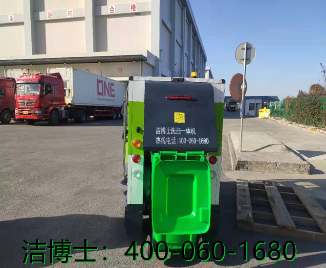 潔博士掃地機客戶(hù)案例—延邊北極之星物業(yè)管理有限公司 潔博士掃地機客戶(hù)案例—延邊北極之星物業(yè)管理有限公司