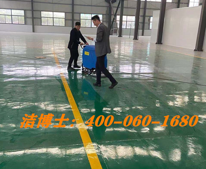 潔博士手推洗地機客戶(hù)案例-昆山市裕鑫源電子機械廠(chǎng) 潔博士手推洗地機客戶(hù)案例-昆山市裕鑫源電子機械廠(chǎng)