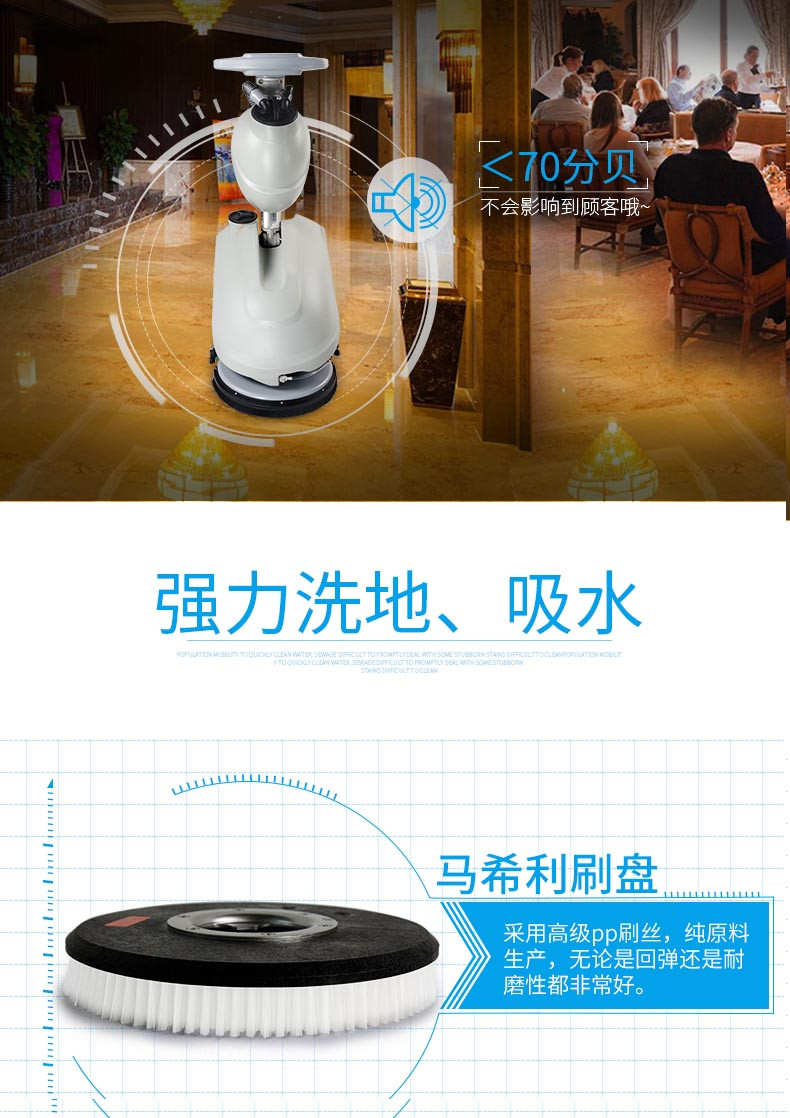 潔博士洗地機強力洗地、吸水