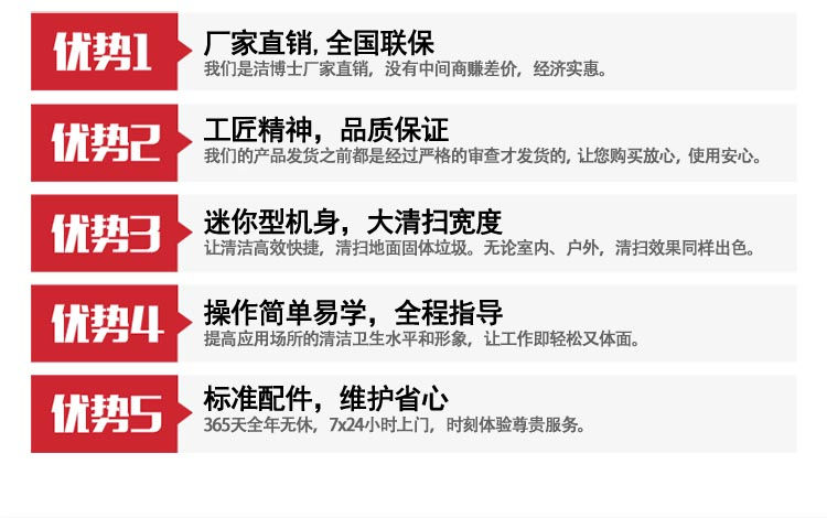 潔博士掃地車(chē)優(yōu)勢
