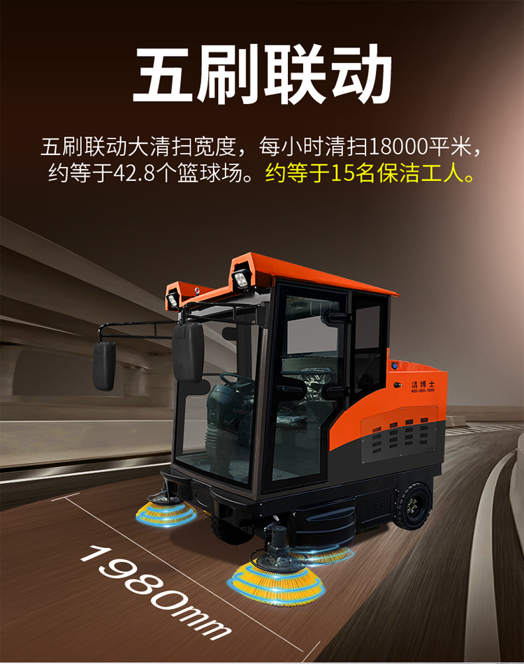 潔博士電動(dòng)掃地車(chē) 潔博士電動(dòng)掃地車(chē)