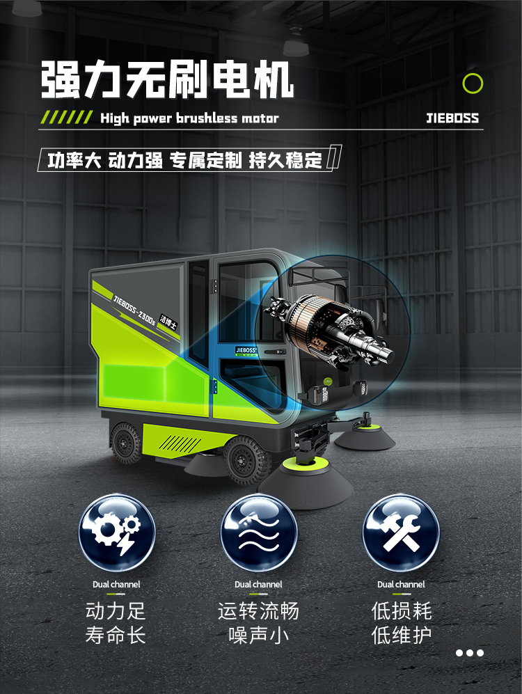 潔博士四輪機械臂掃地車(chē)2300S 潔博士四輪機械臂掃地車(chē)2300S