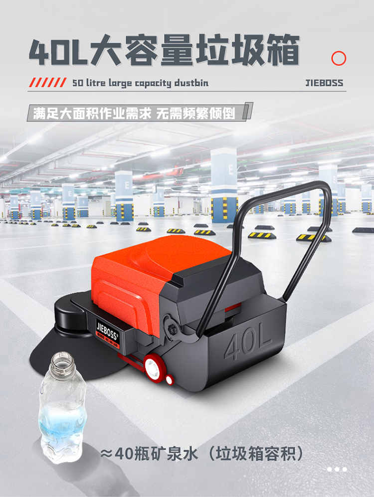 潔博士多功能電動(dòng)手推式掃地機1150