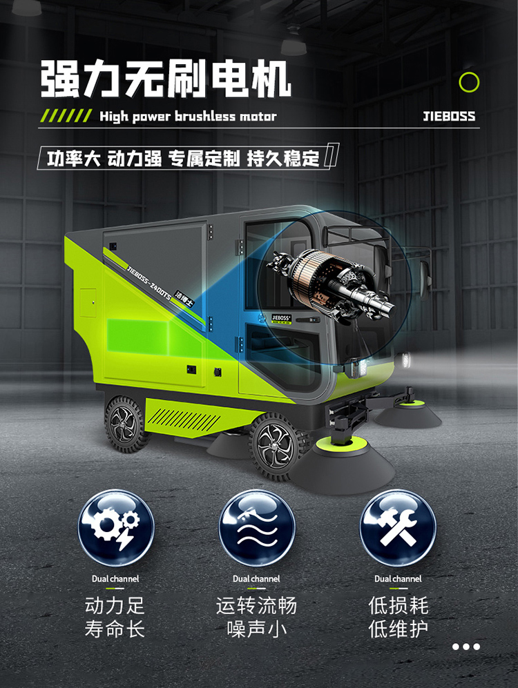 潔博士四輪掛桶掃地車(chē)2400TS