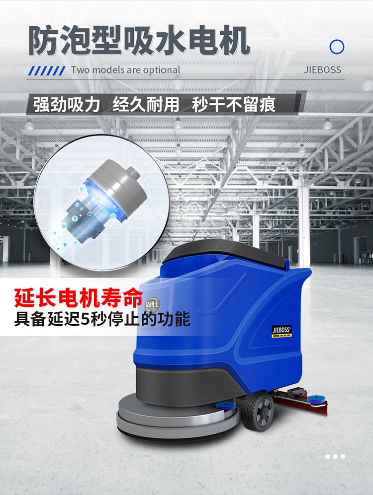 潔博士手推式電動(dòng)洗地機550X