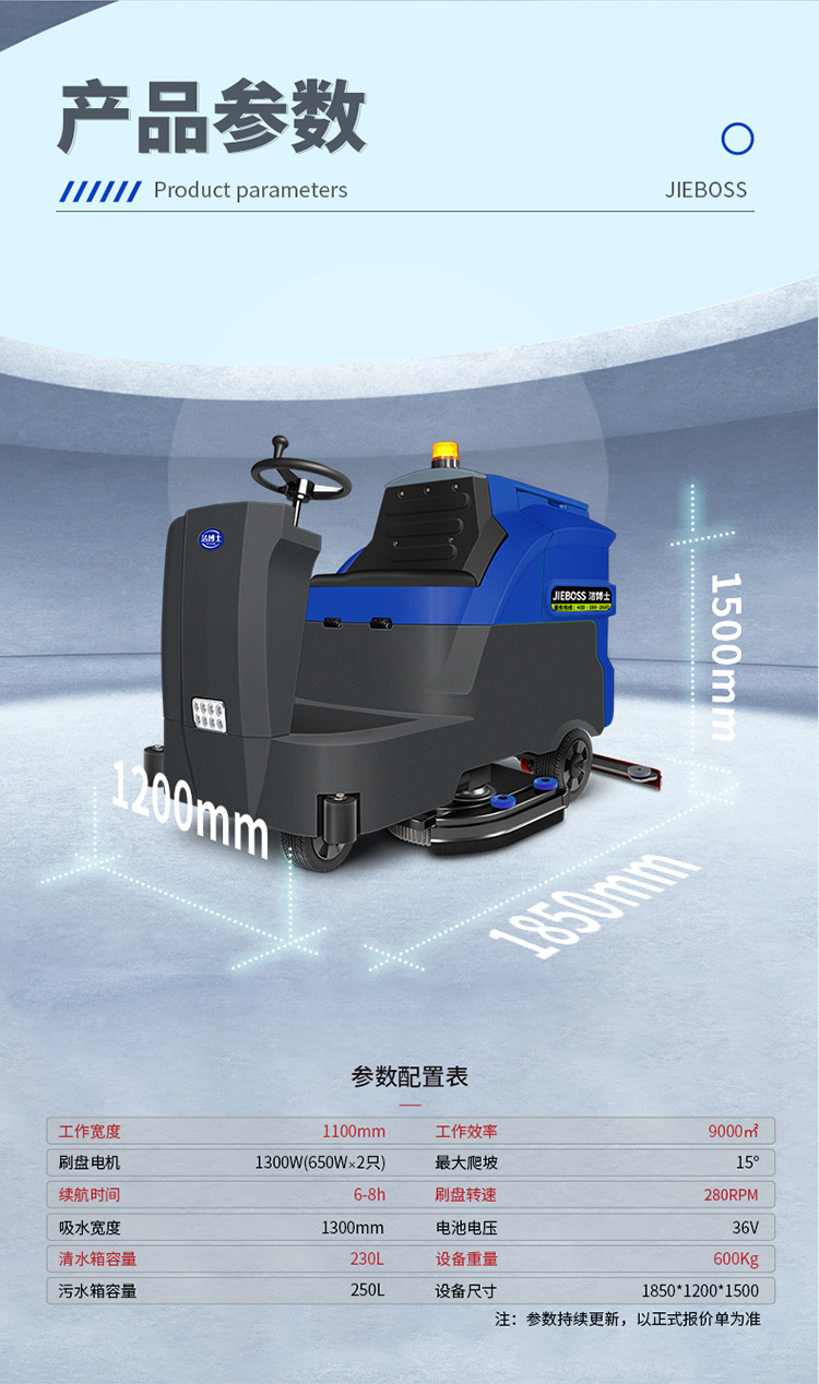 大型駕駛式全自動(dòng)洗地機1300 大型駕駛式全自動(dòng)洗地機1300